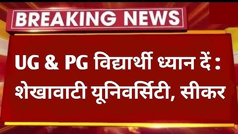 Pratical Exam 2022 | जिन्होंने फाइल जमा नहीं करवाई वो ध्यान दें ! UG & PG Practical File Date PDUSU