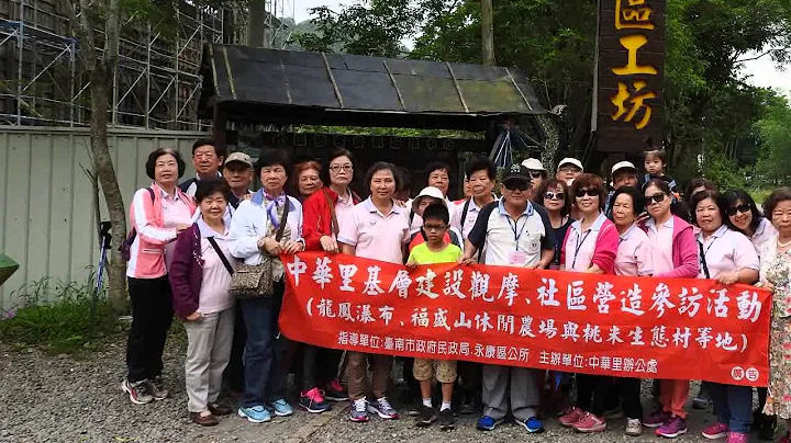 中华里福盛山社区旅游 - 天天要闻