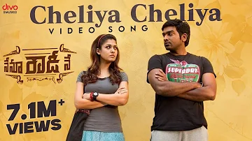 Cheliya Cheliya - Nenu Rowdy Ne | Video Song | Nayanthara,Vijay Sethupathi | Ranjith | Anirudh