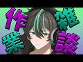 【雑談】久々にまったり雑談#shorts
