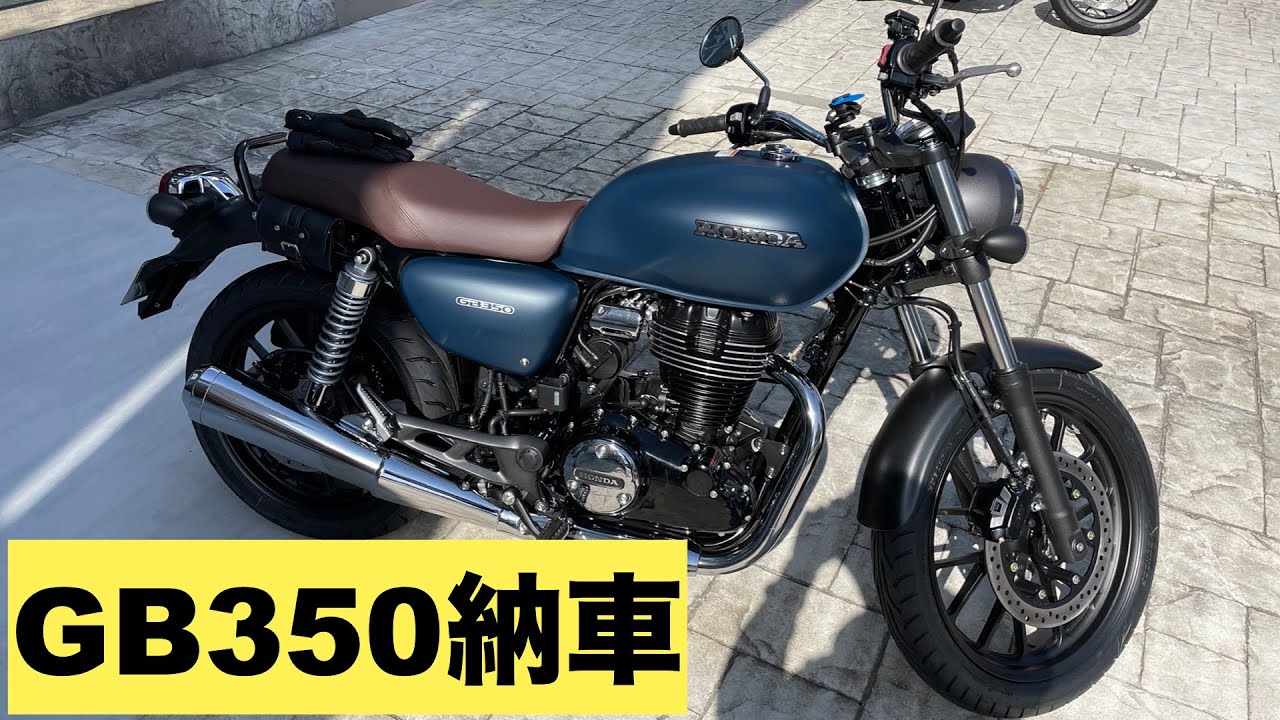 ＧＢ３５０Ｓ 極美品　走行少　特別色　大分　福岡　佐賀　熊本　宮崎　長崎　鹿児島 今年は馬年ですが、 バイクを納車しました✨ ホンダのGB350。 エンジン