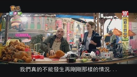 《落日飆神》官方真人預告紀錄大公開_電玩宅速配20140925