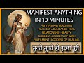 10 minute सुनने से ही नामुमकिन भी मुमकिन हो जायेगा-THE GOLDEN GODDESS OF WISHES ISIS MAGIC BEGIN NOW