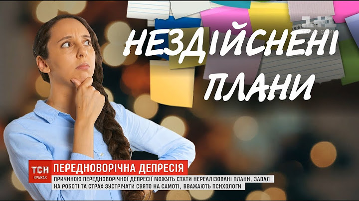 Передноворічна депресія: психологи радять, як не втратити відчуття свята