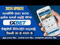 How to register in 1xbet sinhala 2024  1xbet account create sri lanka  1xbet    sinhala click