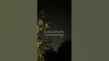 سورة الرحمن القارئ جابر القيطان 