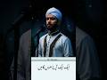 Beautiful Naat Status || Aik Aik Aya Parhunga Ma🥰  #status#islamicstatus #viralvideo