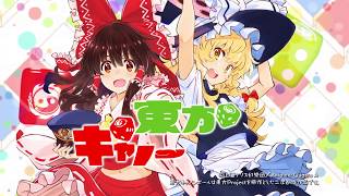 新作「東方キャノンボール」ゲーム紹介PV screenshot 5