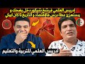 مغربي فرشخ جزائري دخل يضحك يستهـ زئ بالمغرب عطاه درس فالإقتصاد و التاريخ تا كان ايبكي