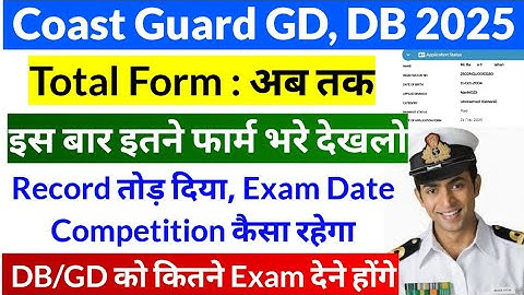 Coast Guard Navik GD DB Total कितने Form भरे गये देखलो | Coast Guard Form Fill Up 2025 | Exam Date
