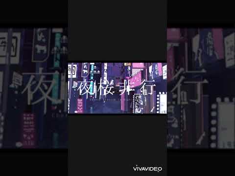 夜桜非行【カラオケで歌ってみた】