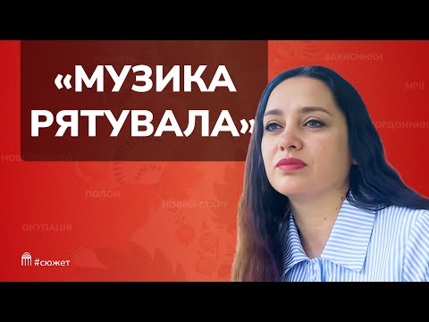 «Музика відволікала від окупації». Історія бердянки Наталії Вареник