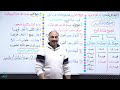 جمع التكسير القل ة والكثرة الدكتور منذر الدروع 