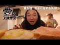 【かが屋】愛はスパイス第九話「⾷卓に溢れる笑顔」