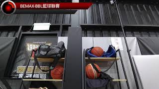 BEMAX週六籃球聯賽1150815-4～5 社會男子C組季軍賽 45 ° VS 老灰仔，冠軍賽 波力麵包 VS 企鵝特攻隊