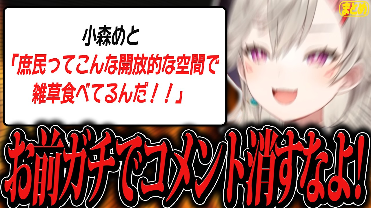 ガチの偏向報道に対し怒りのまま実名報道してしまう小森めと【ニチアサ4月まとめ】【小森めと/切り抜き/爆笑まとめ/ぶいすぽっ!】#小森めと #ぶいすぽっ