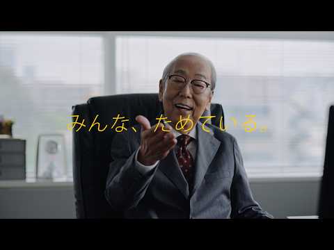 みんなためている篇（字幕あり）｜kintone（キントーン）テレビCM放映
