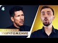 Как Боруссия УНИЧТОЖИЛА Атлетико. Авантюра Тухеля