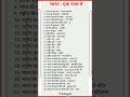 SSC IMPORTANT QUESTION 2025 | #mts  important questions 2025 #gk #gs #uppolice #armylover #viral