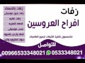 احلى البنات ماجد المهندس بدون موسيقى سحب مميز اهات افراح العروسين 0533348021 