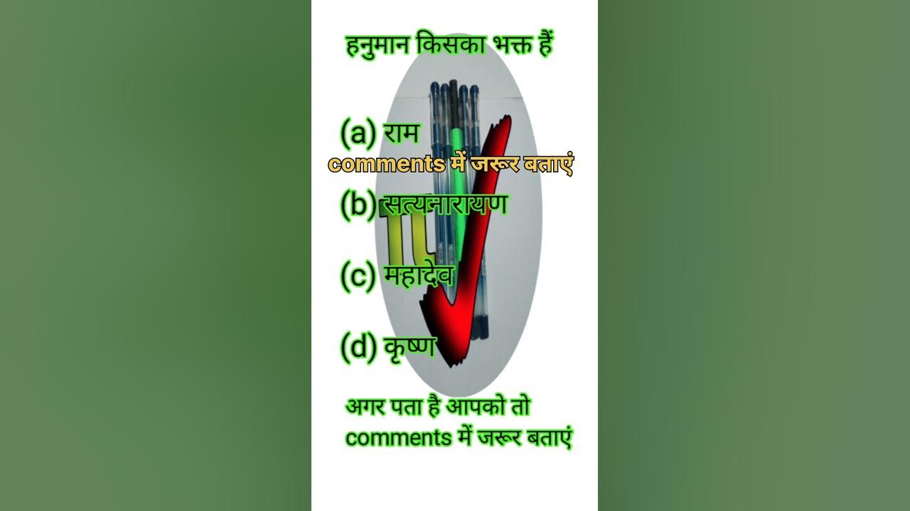 Hanuman Kiska Bhagat Hai new gk new YouTube hanuman-kiska-bhagat-hai-new-gk-new-youtube