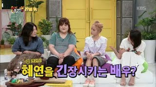 해피투게더3 Happy together Season 3 - 한혜연을 긴장시키는 배우는 (한혜연의 이제는 말할 수 있다!).20180712