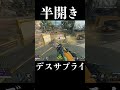 デスサプライ