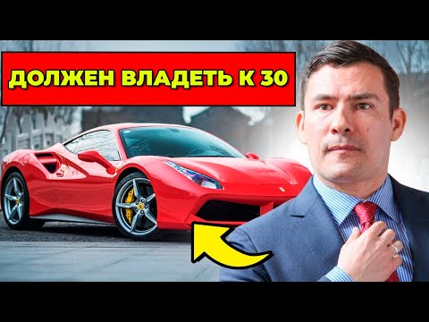 Вещь №1, которую вы должны достичь к 30 годам