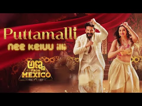 Puttamalli Song | Anna from Mexico | Dhananjay Sir | Sanjith Hegde | Vasuki Vaibhav | ಪುಟ್ಟಮಲ್ಲಿ