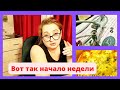 Взорвался кран смеситель/Фарширую перец/На меня &quot;наехала&quot; продавец