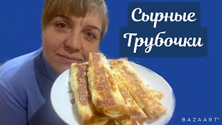 Доброе утро||завтрак||20декабря||сырные трубочки