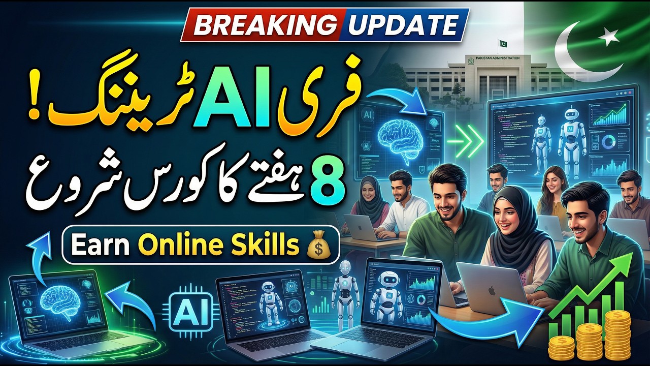Pakistan Government Free AI Training Program | 8 Weeks AI Course ...