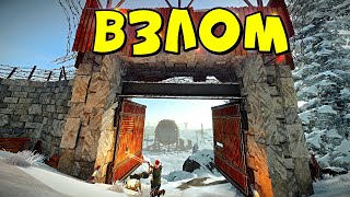 Взлом! Проникли В Огромный Клан На Классике! В Rust/Раст