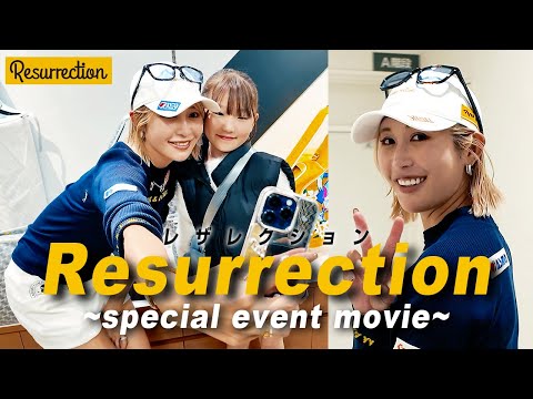 女子プロゴルファー】金田久美子が来店！レザレクションの