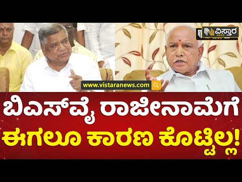 ಹಿರಿಯರನ್ನು ಮುಗಿಸುವ ಷಡ್ಯಂತ್ರ ಮುಂದುವರಿದಿದೆ | Jagadeesh Shettar talks about BSY Resignation Reason