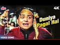 Mohammed Rafi Hit Song - Duniya Pagal Hai 4K - Saira Banu, Joy Mukherjee - Shagird 1967 Songs