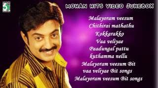 மோகன் ஹிட்ஸ் | Mohan Special Super Hit Video Songs | Nadhiya | Ilayaraja
