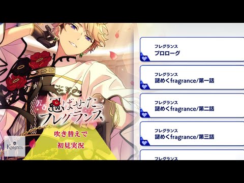 241_初見実況】芳香 忍ばせたフレグランス_withアイドルストーリー鳴上