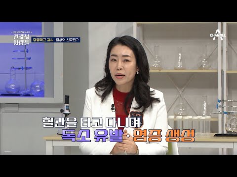 항중력근 감소, 각종 노화부터 폐&amp;<strong>amp</strong>;<strong>심장</strong> 질병의 신호탄?! | 건강 문제 해결 수사극 건강청 사람들 17 회