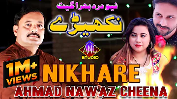 Nikhare - Ahmad Nawaz Cheena - Latest Saraiki Song - Ahmad Nawaz Cheena Studio