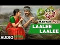 Manyam Puli Songs || Laalee Laalee Full Song || Mohanlal, Kamalini Mukherjee || Gopi Sunder