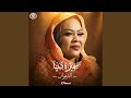 عشرة الايام (حفل الديوان 2025)