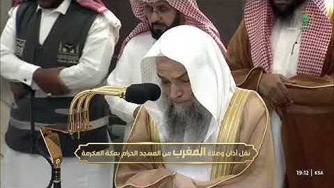 ' سورة الشورى ١٦ - ٢٠ ' الشيخ #فيصل_غزاوي صلاة المغرب ١٧-١٢-١٤٤٥  هـ