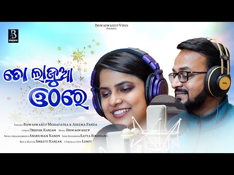 TO LAJUA OTHARE | STUDIO VERSION | ASEEMA PANDA | BISWASWARUP | DEEPAK RANJAN | SANOJ | SONALISHA |