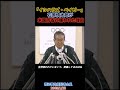 “イシハラズ・ベイビー” 石原慎太郎が米国防省に嫌われた理由 #石原慎太郎 #shorts
