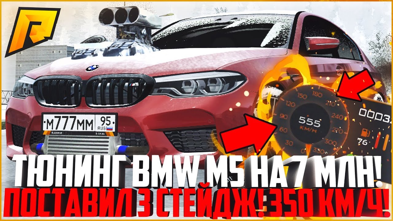 Стейдж 2 на бмв