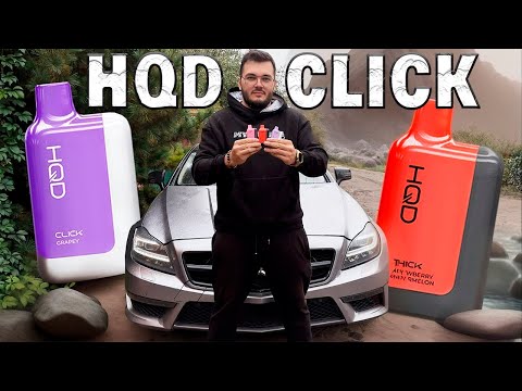 ТОПОВАЯ ОДНОРАЗКА HQD CLICK