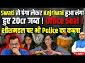 Swati    kejriwal     20cr  office seal     police  