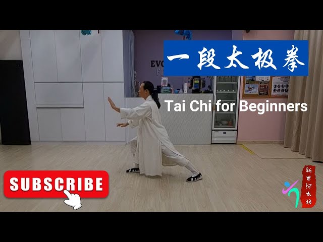 一段太极拳Taiji for Beginners - YouTube