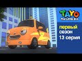 Приключения Тайо, 13 серия - Нури - суперзвезда, мультики для детей про автобусы и машинки